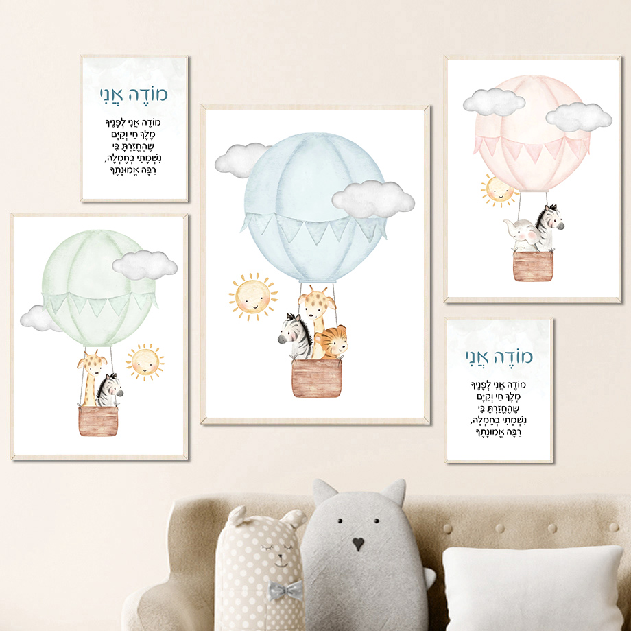 İbranice kreş duvar sanatı yah - Baby Nursery Hot Air Balloon incelemesi ve fiyatı
